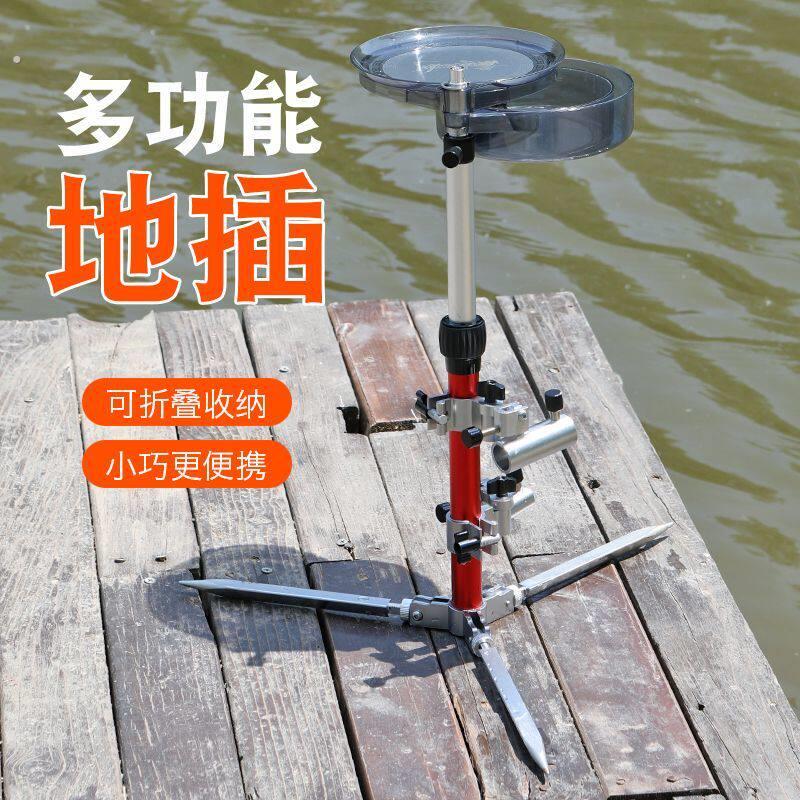 拉饵盘支架一体野钓三合一地插炮台支架多功能地插便携炮台支架带