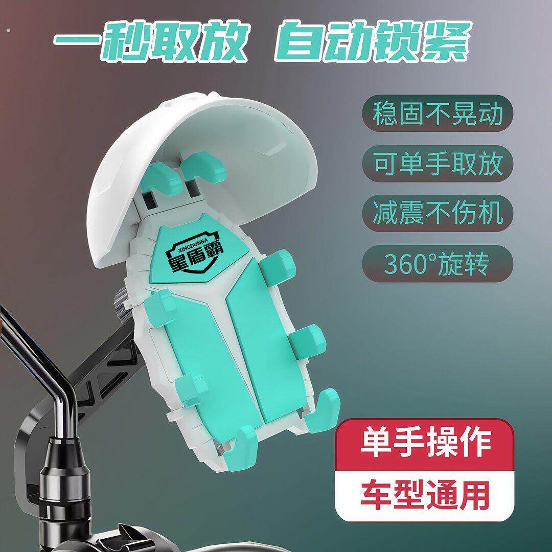 减震电动车手机支架电动车自行车摩托车手机导航支架防雨防抖防嗮