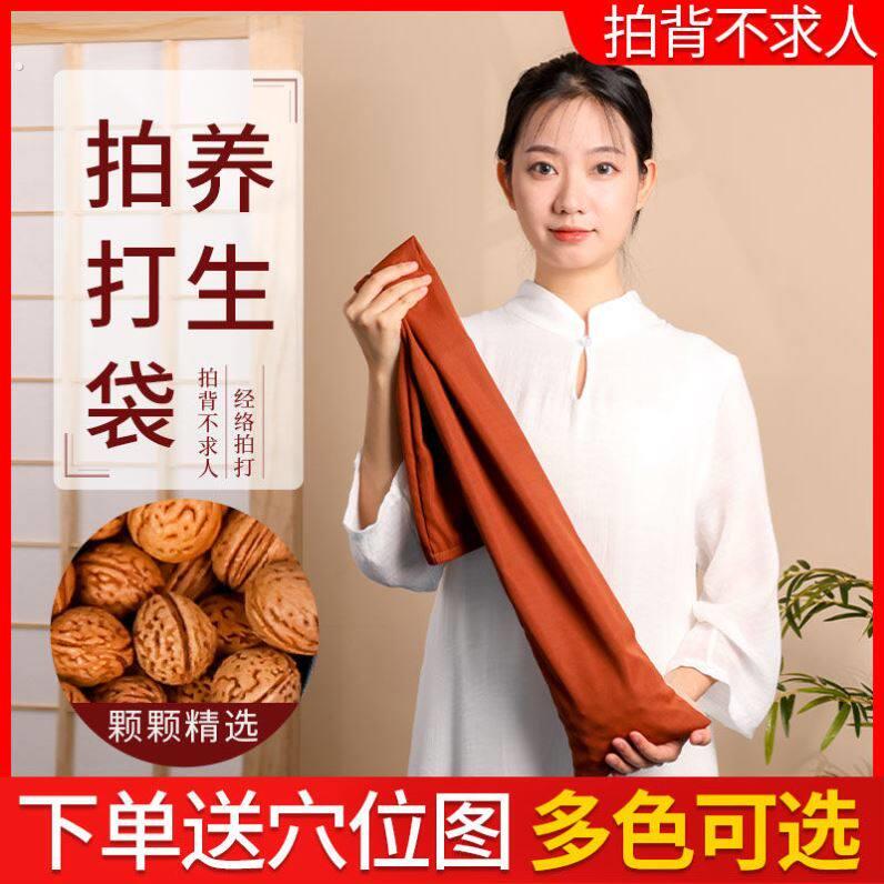 打背沙袋经络拍打甩袋健身捶敲背胡桃核甩背神器养生按摩锤子理疗