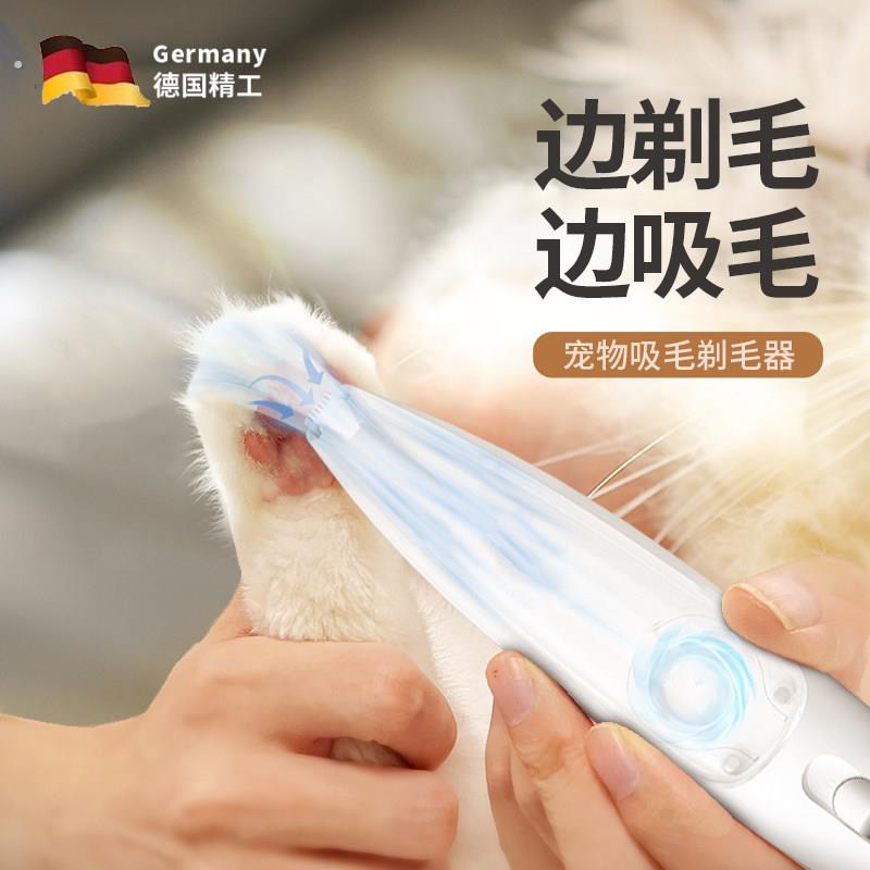 德国宠物剃毛器家用狗狗修脚毛神器猫咪修毛器局部剃毛吸毛推剪子