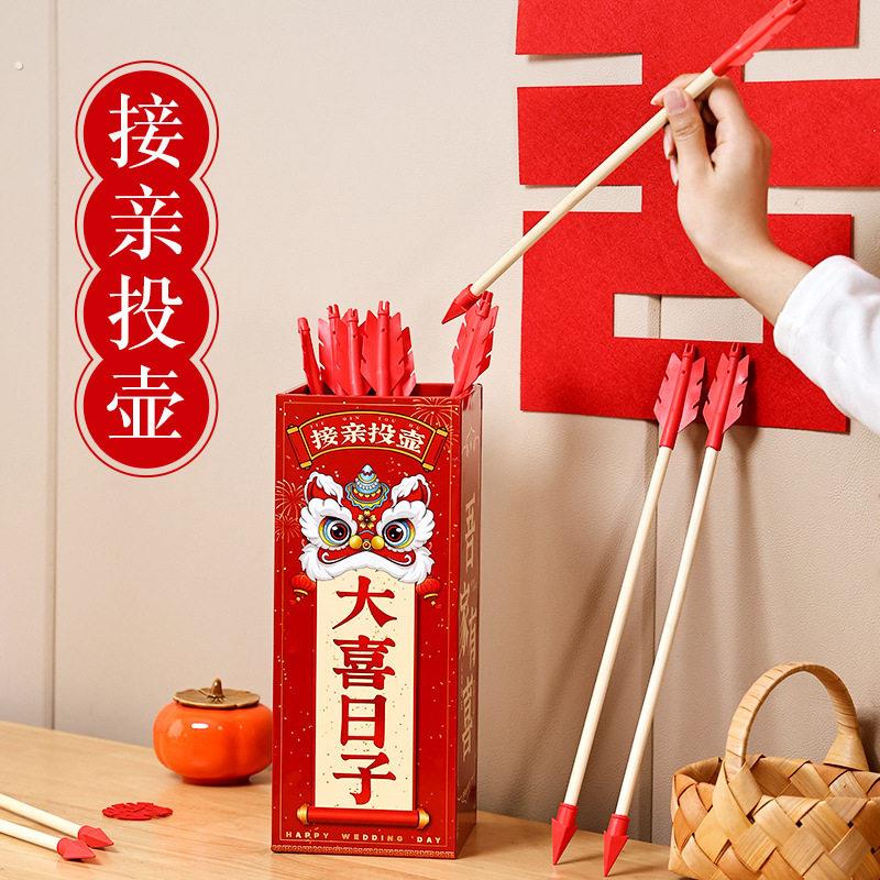 投壶游戏结婚接亲小道具新婚创意搞笑文明互动拦门伴娘堵门新郎