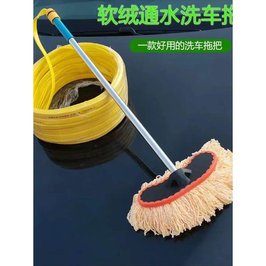 通水洗车拖把洗车刷子家用水管快接头车用刷车工具小车用洗车用品