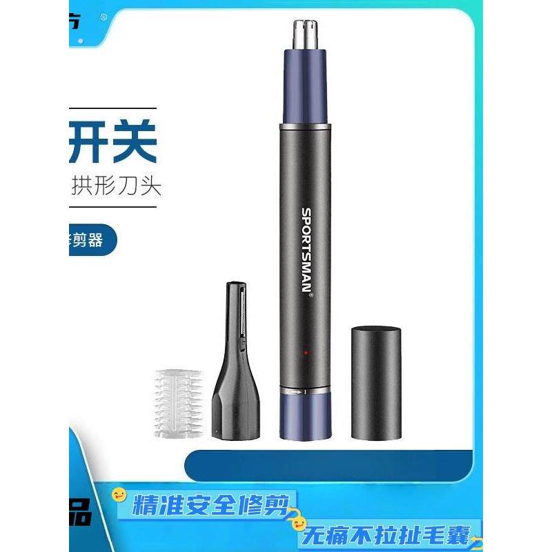 智能鼻毛修剪工具电动鼻毛修剪器烤漆多功能款二合一剃鼻毛修理器