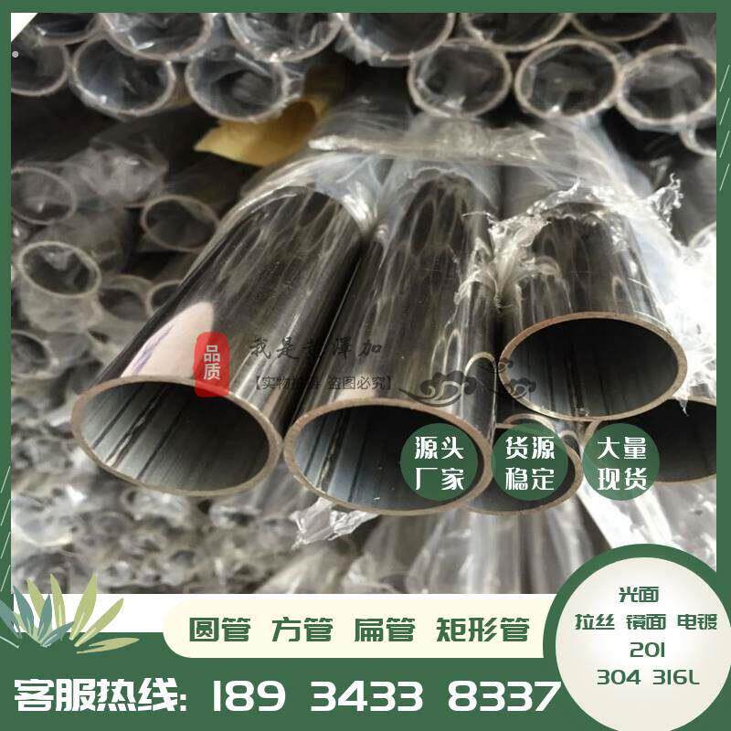 201不锈钢管空心圆管 拉丝方管扁管 304非标无缝管异形管矩管激光