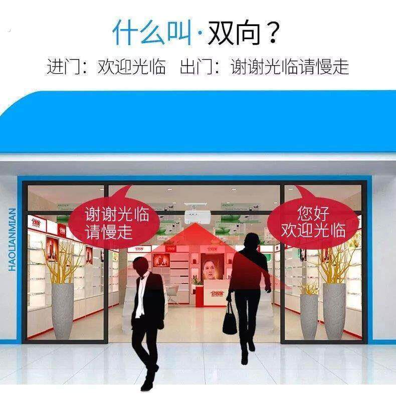 欢迎光临感应商铺双向商店红外门铃铛店铺进门报警器防盗迎宾器