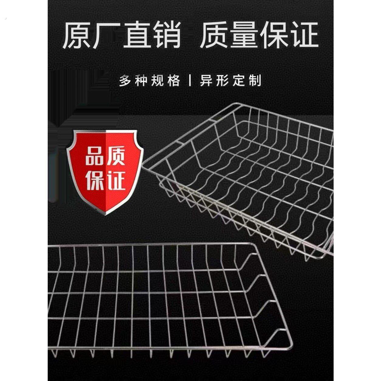商用消毒柜层架隔层网格不锈钢网框篦子消毒柜内置碗架杯架置物架