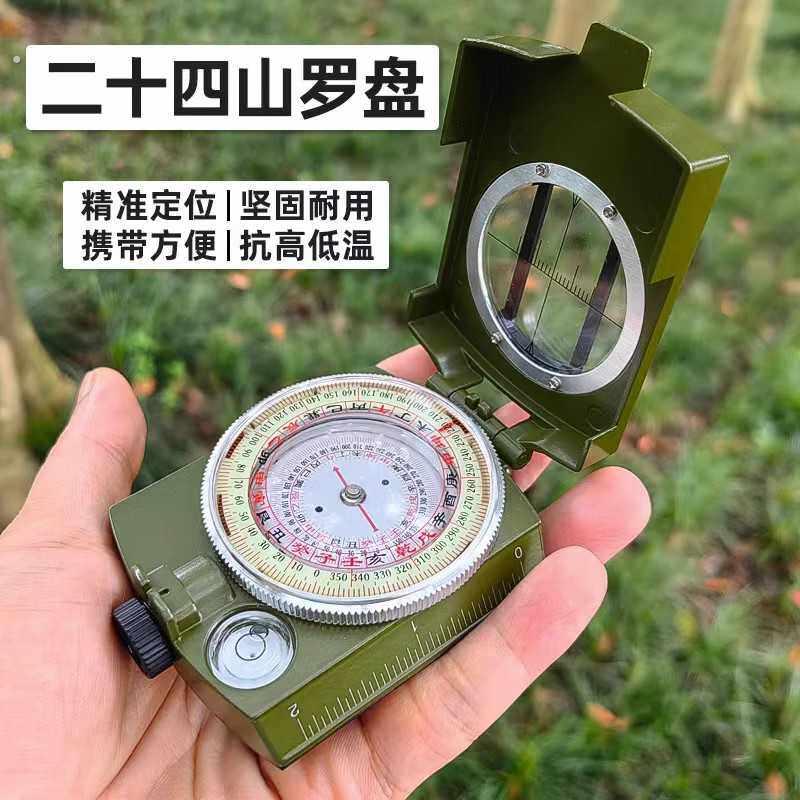 指南针电子激光小罗盘高精度全自动精准多功能二十四山地质寻龙诀