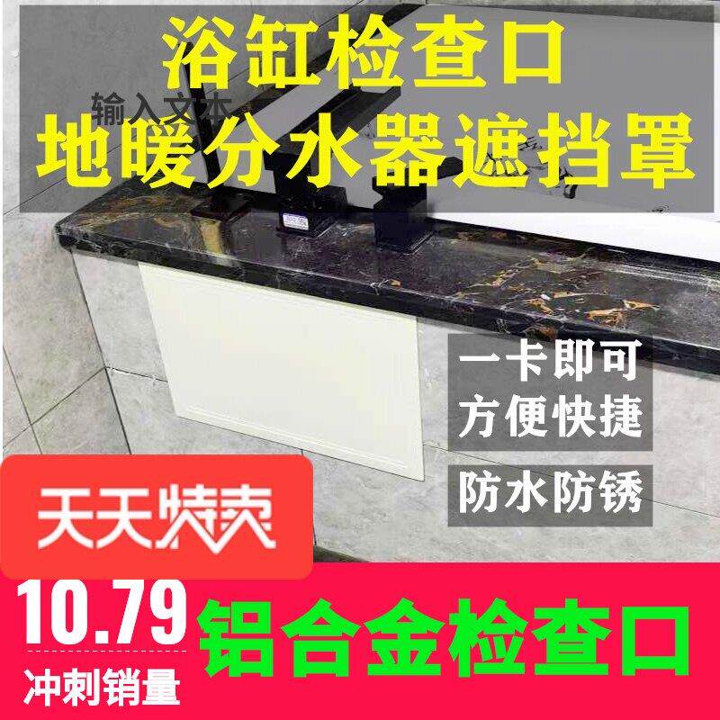 检修口定做卫生间检查口地暖分水器遮挡罩空调管道检修口盖板装饰