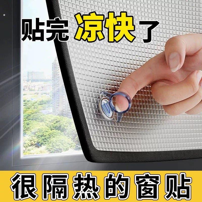 遮阳挡板阳台窗户防晒隔热遮光铝箔夏季温室吸盘加厚窗帘免打孔