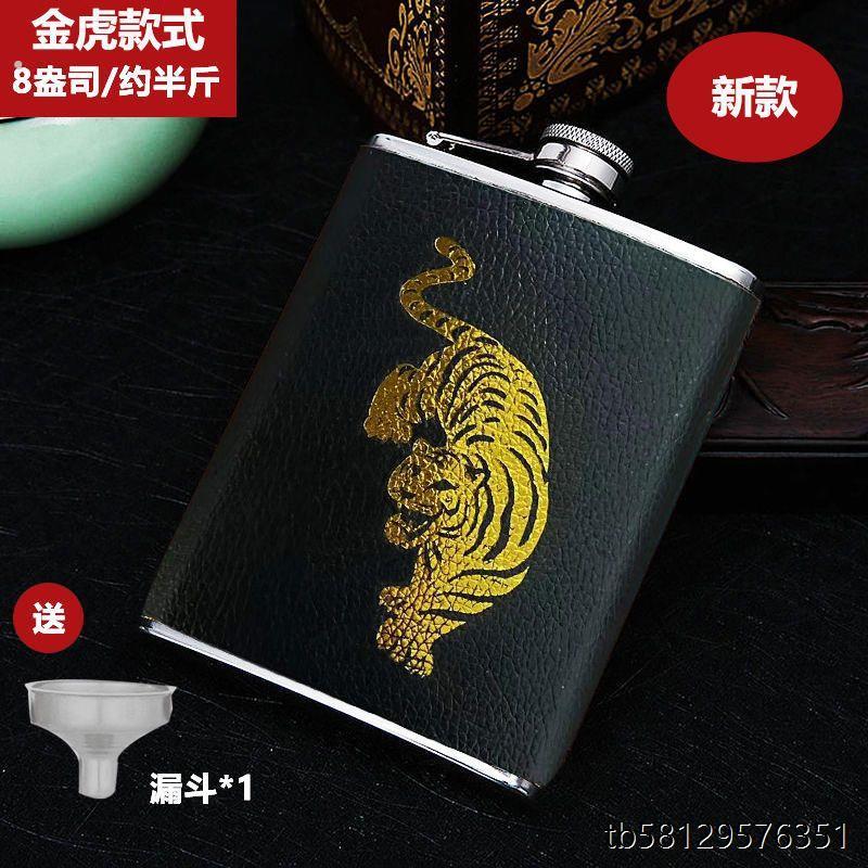 俄罗斯小酒壶不锈钢彷古04加厚约半斤户外随身可携式高档家用酒瓶