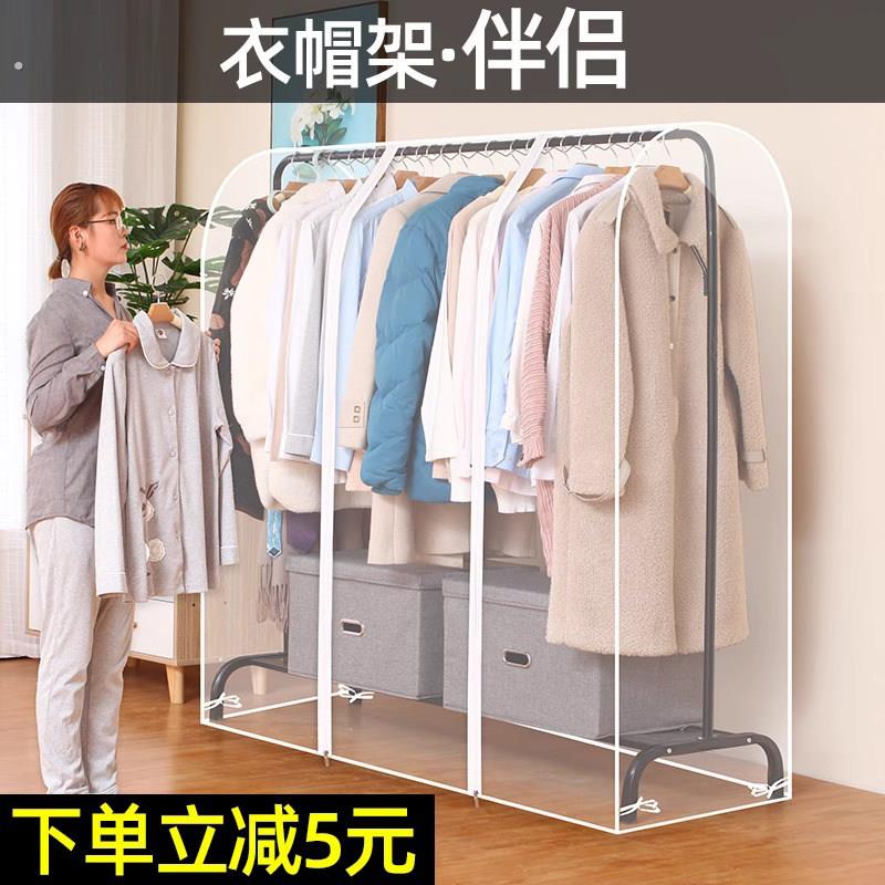 防尘罩落地晾衣架防尘罩超宽超大衣架罩透明衣服罩衣物挂式收纳套