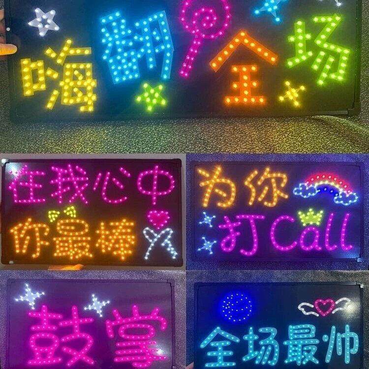 明星生日快乐演唱会应援灯牌求婚手举手举牌粉丝发光灯牌