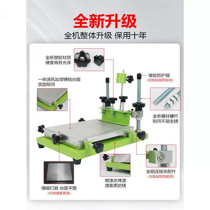 丝网印刷全套工具手动丝印机手工丝印台丝印手印台工作台印刷台图片