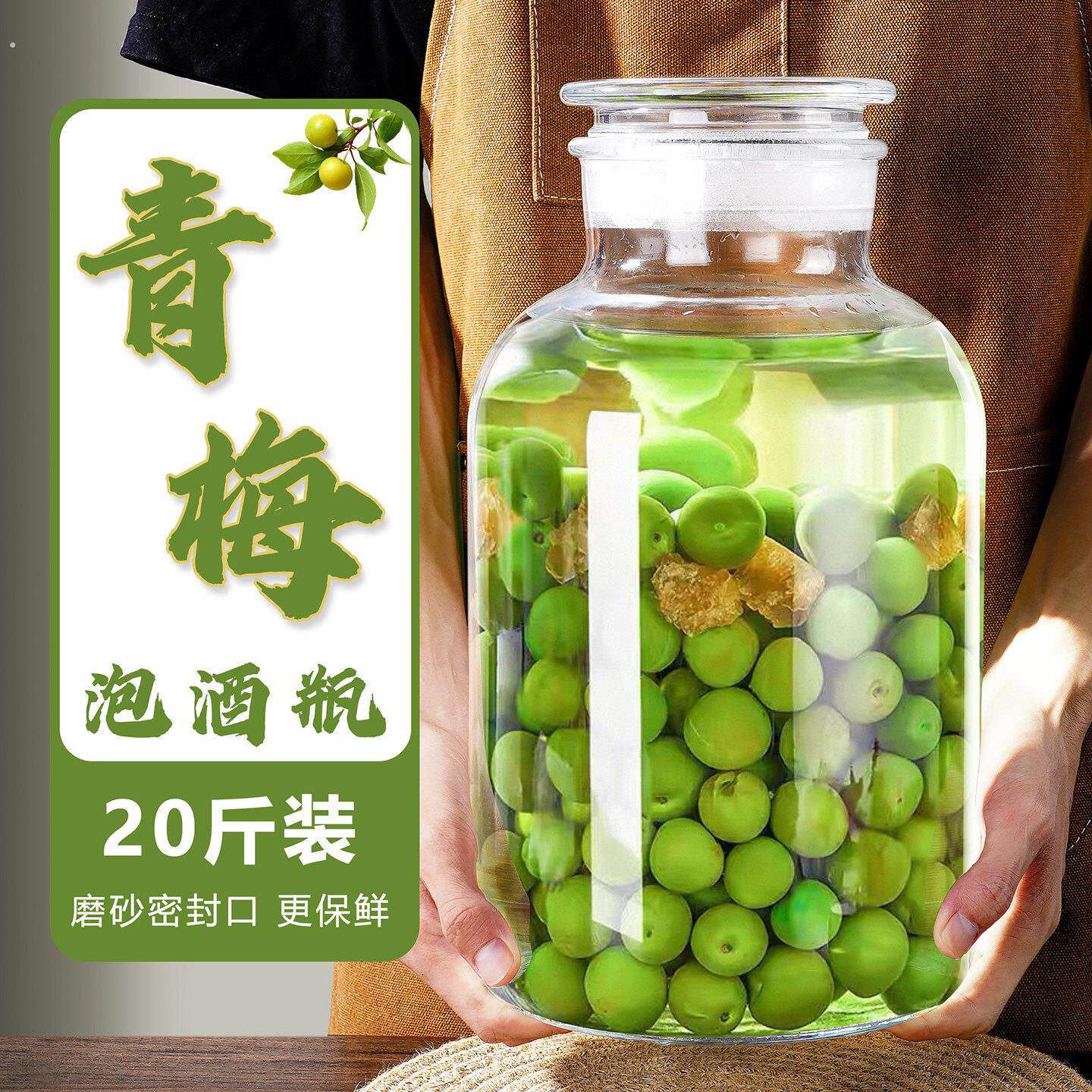 青梅泡酒专用酒瓶玻璃密封罐家用酿酒瓶带盖透明泡酒容器大容量