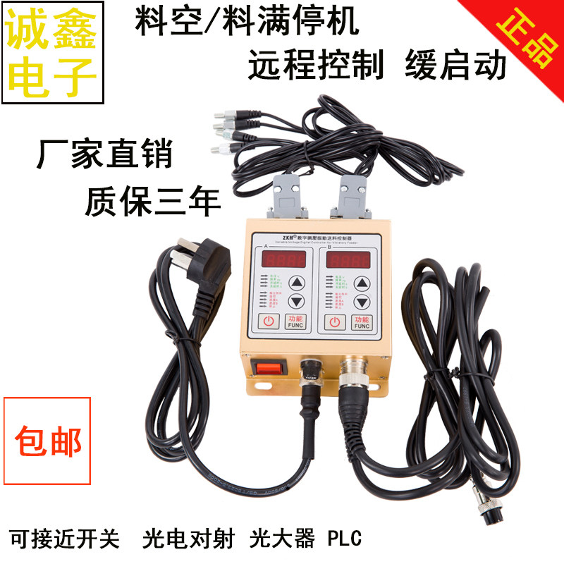 振动盘控制器 智能数字调压送料控制器 22-s双控振动直振调速度器