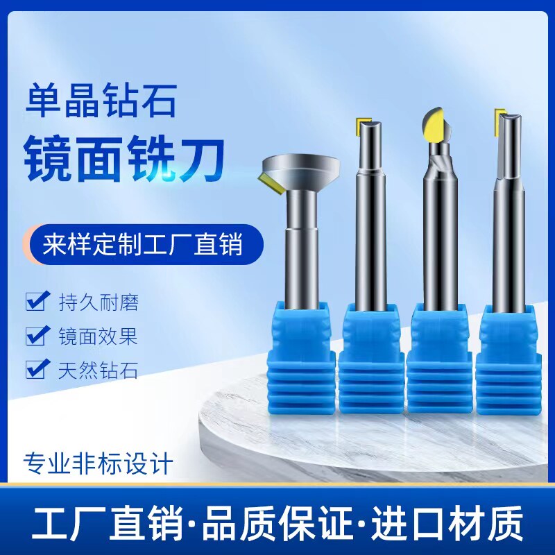 MCD单晶刀钻石刀粒 pcd铣刀 单晶铣刀 镜面单晶刀片 亚克力铝