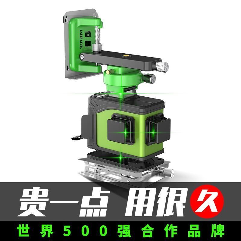 恒昌绿光16线贴地仪4D水平仪高精度8线12线强光铺地砖扫平仪贴墙