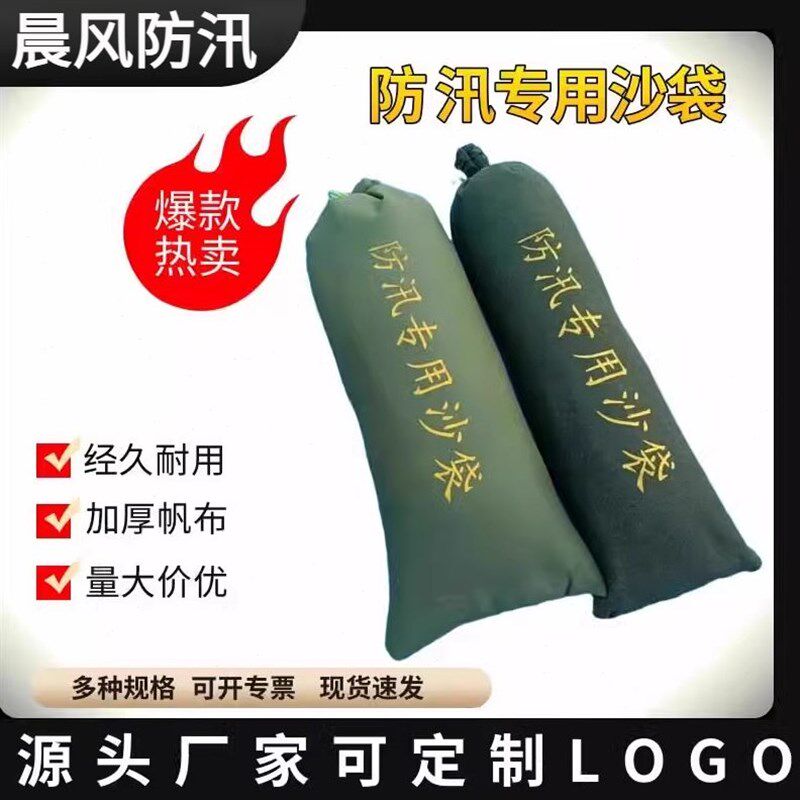 防汛专用沙袋30*70加厚帆布沙袋吸水膨胀袋物业消防防洪挡水阻水