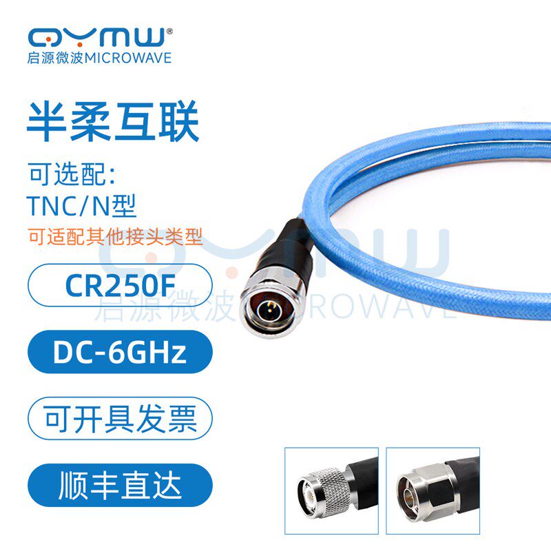 啓源微波 TNC/N同轴互联跳线 DC-6G射频连接线 RG304半柔电缆组件
