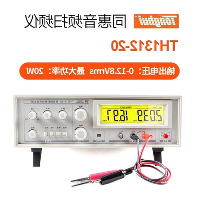 同惠音频扫频仪TH1312-20/60/100扫频信号发生器喇叭扬声器测试仪