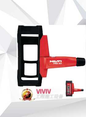 喜利得 HILTI PRA 83 激光接收器支架 (用于 PRA 20 30 )