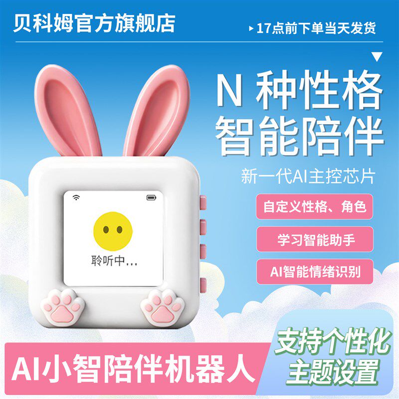 AI小智儿童语音对话机器人成品虾哥推荐人工智能陪伴玩具生日礼物