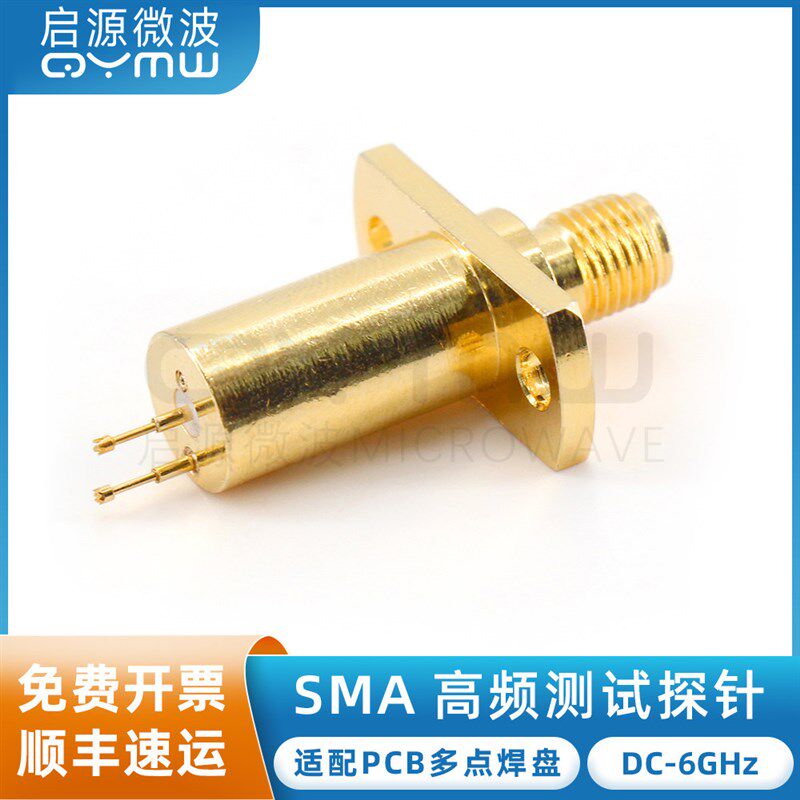 启源微波 6G信号测试探针 PCB电路板检测尖头/梅花头 SMA-K测试头