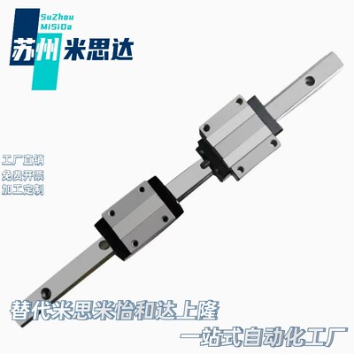 替MISUM/直线导轨滑块SSEBSZ/SSEBS13-45/70/95/120/145/170/195