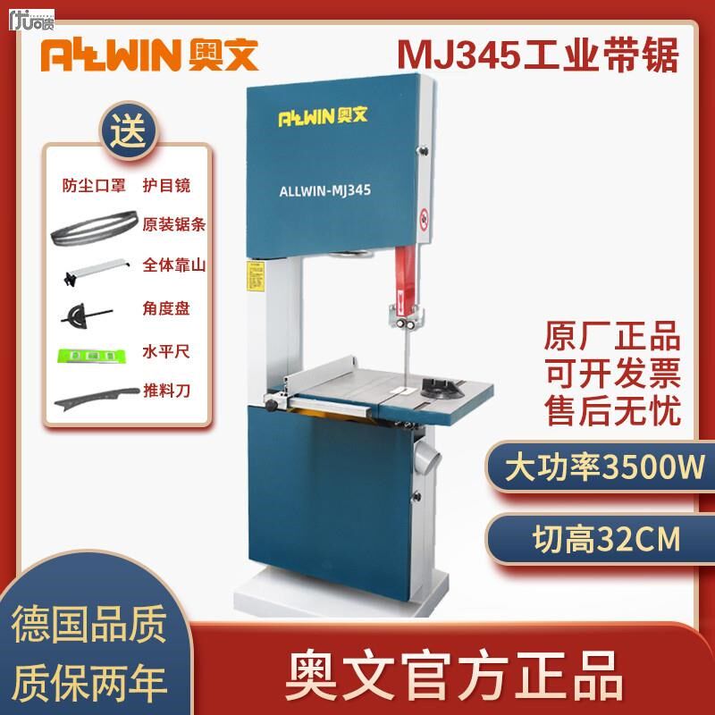 工业级带锯曲线锯原木切割机立式大型带锯机切割金属切割特殊材料