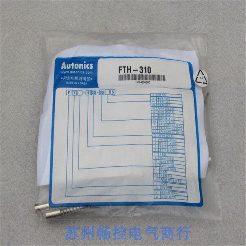 *现货销售*全新FTH-310对射光纤保护管 FTH-310 现货