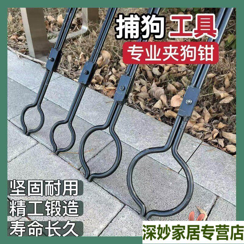 夹狗钳子捕犬抓狗逮狗夹猫钳防身养殖工具加粗狗夹子防狗咬捕狗夹