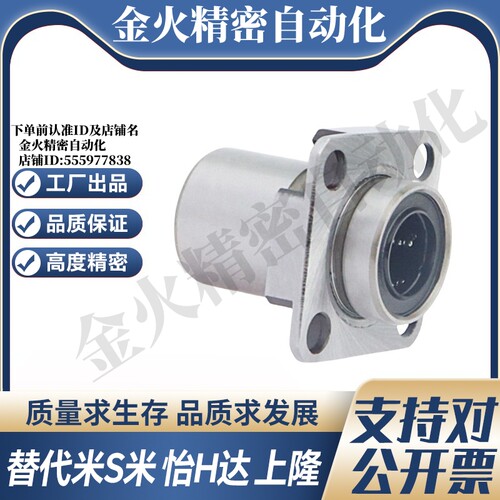 YI合达LML63-d6 8 10 12 16嵌入式紧凑型方法兰直线轴承