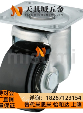 CSHNS-S75-H CSHN-S65/S75-H/N/P工业脚轮 重载万向轮 孔距6363