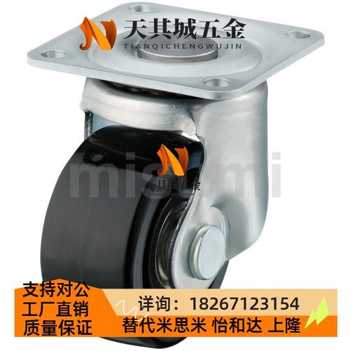 CSHNS-S75-H CSHN-S65/S75-H/N/P工业脚轮 重载万向轮 孔距6363