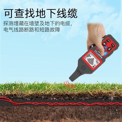 精明鼠NF-826地下线缆测试仪巡线仪多功能寻线仪220v电工查线器*