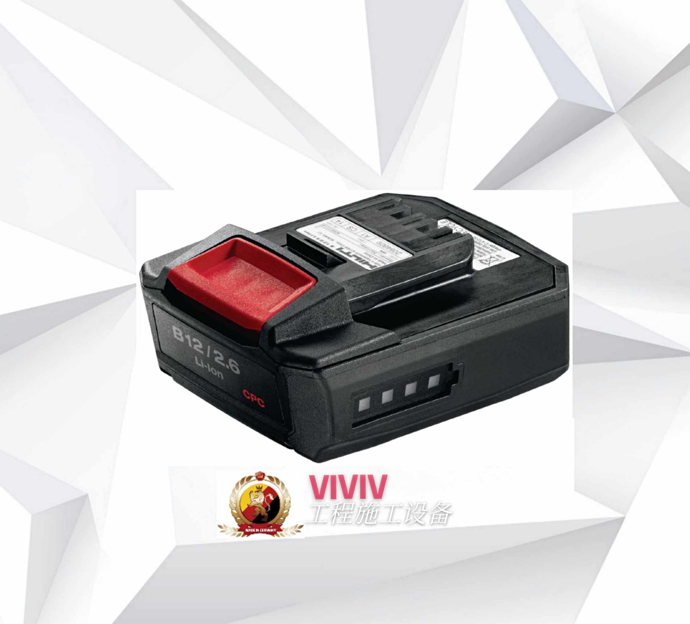 喜利得HILTI B 12V/2.6AH 12V/4.0 #2077978 锂电池
