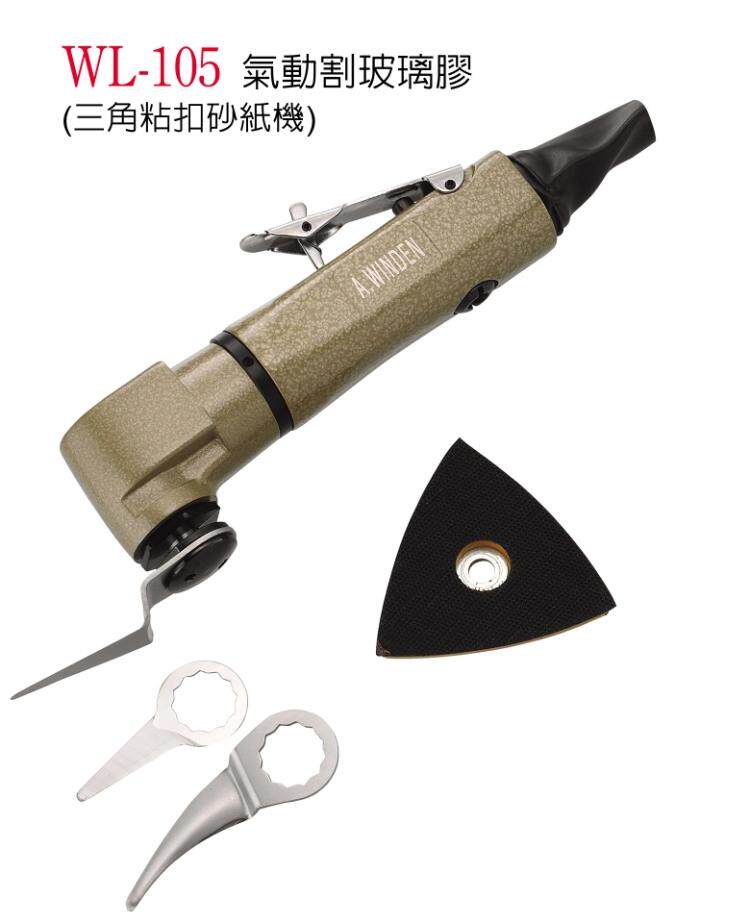 稳汀气动割玻璃胶器/切割机/WL-105/汽车割玻璃胶专用/气动割胶机