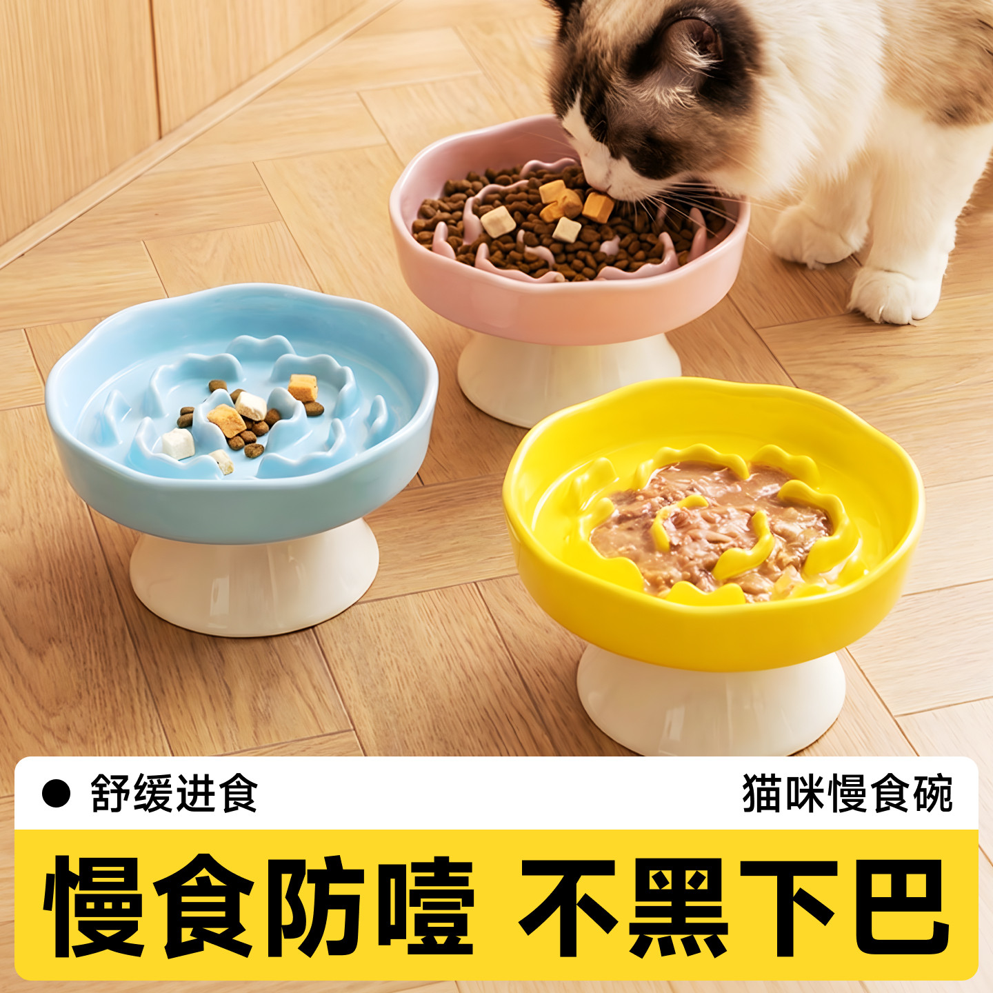 猫咪慢食碗防噎食陶瓷护颈缓食器图片