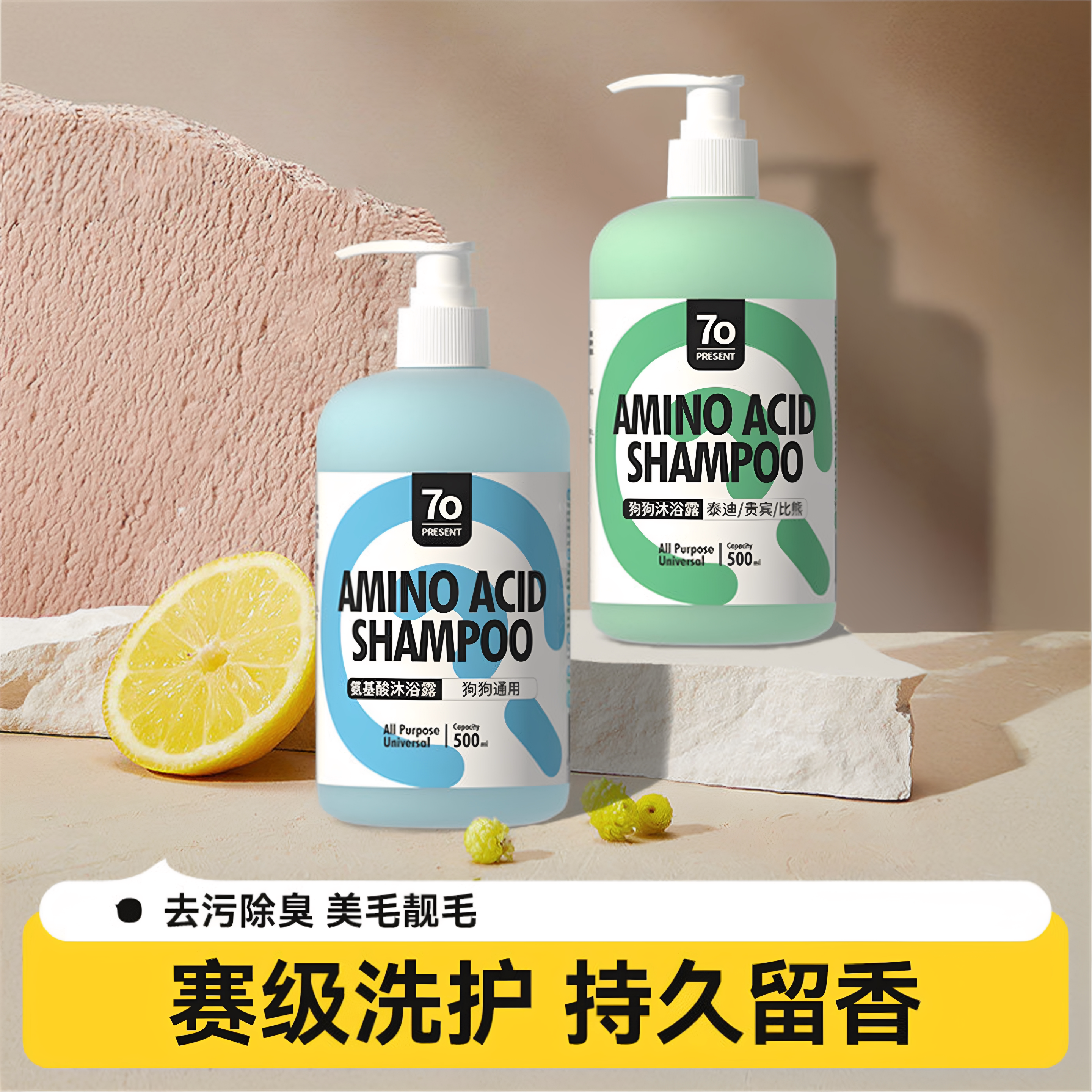 宠物狗狗沐浴露深层清洁去污专用猫咪香波泰迪用品持久留香洗澡液