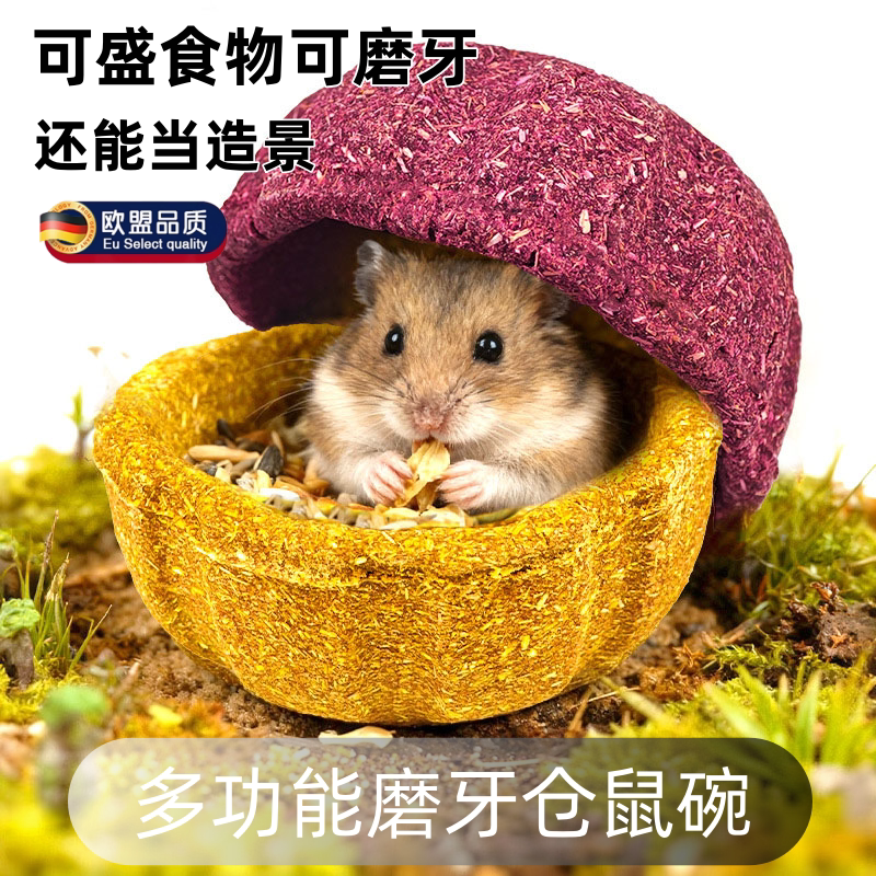 英国仓鼠磨牙棒兔子草饼干磨牙金丝熊草盾荷兰猪提摩西草用品零食