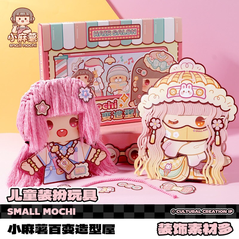 小麻薯百变造型屋安静书新款diy图片