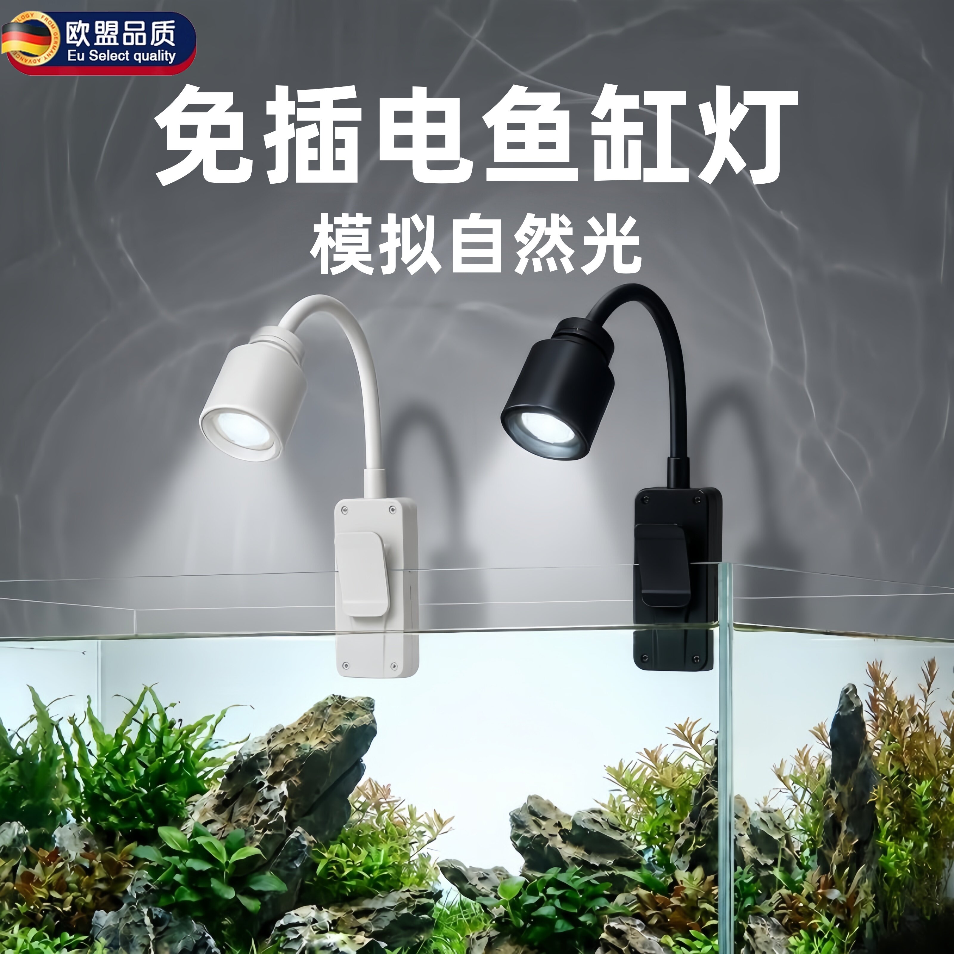 英国鱼缸灯充电款水草灯南美射灯图片