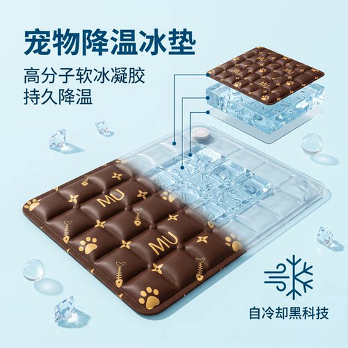 猫窝夏日宠物冰垫耐磨耐抓耐污
