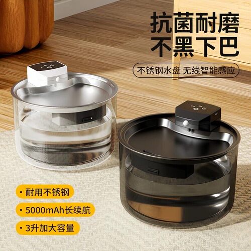 智能不锈钢猫咪饮水机无线感应