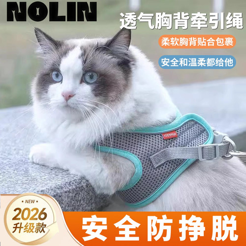 猫咪牵引绳外出款背心式溜猫神器