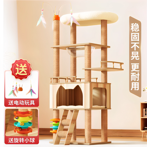 猫爬架猫窝猫树家用玩睡一体玩具