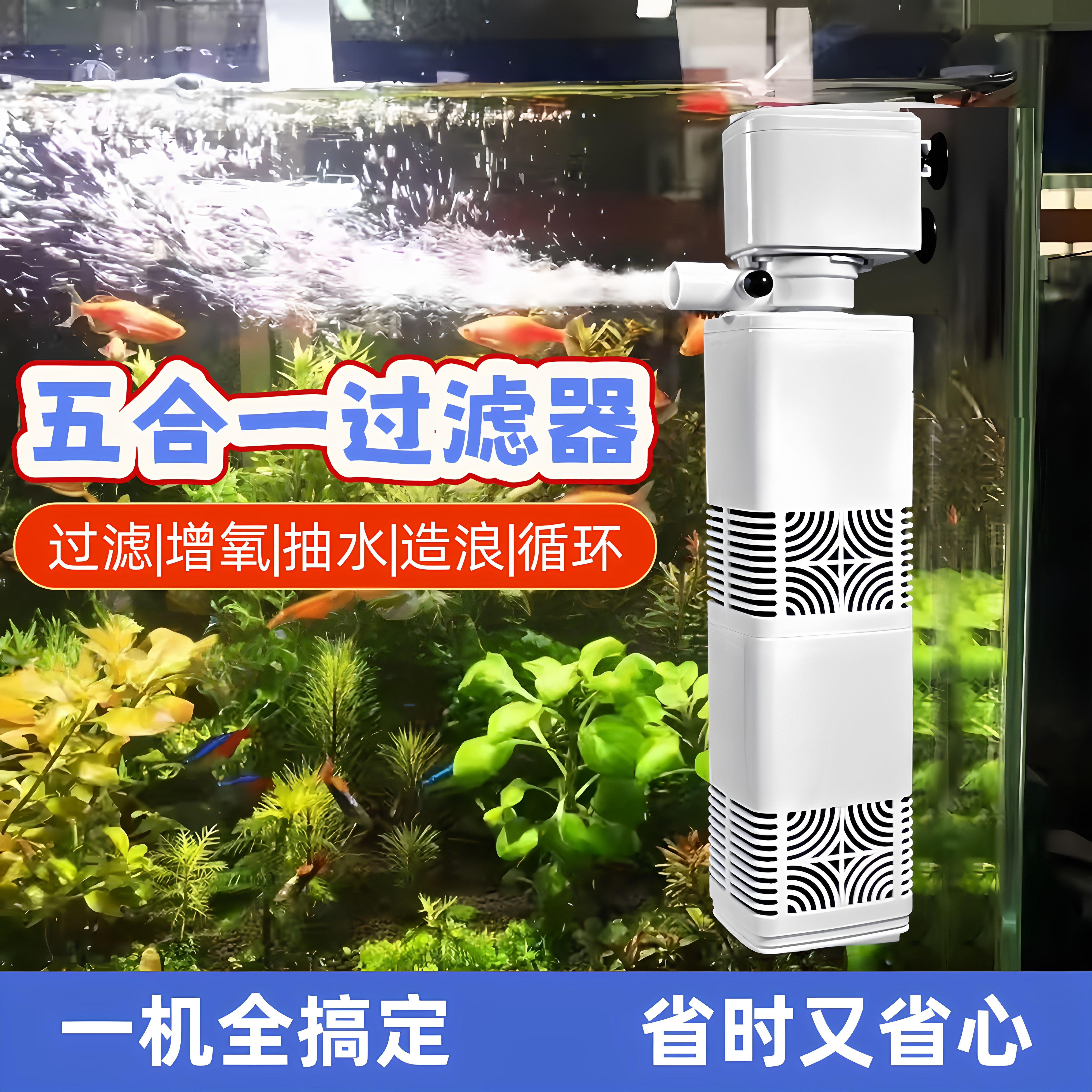 英国鱼缸过滤制氧一体机净水五合一过滤器循环水泵潜水氧气泵生态
