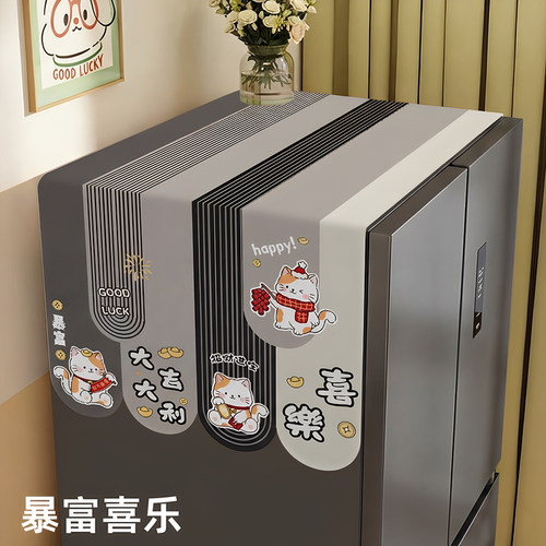 冰箱防尘罩顶盖布单双开门