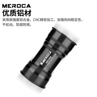 甄选MEROCA BB386 EVO PF30 BB386车架转喜玛诺牙盘24mm 压入式中