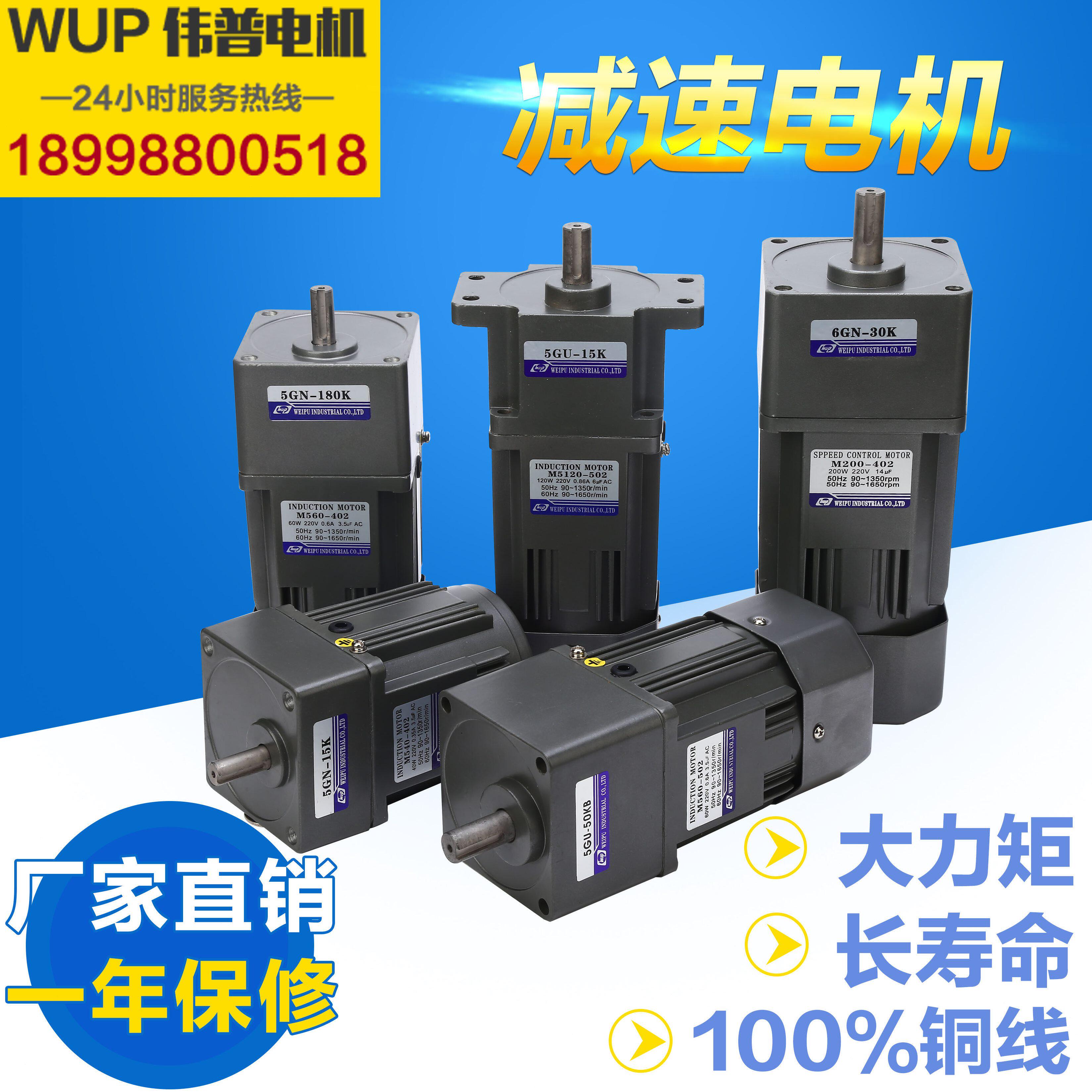 甄选伟普相交流220V微型调速电机齿轮速电机马达正反转无极调速机